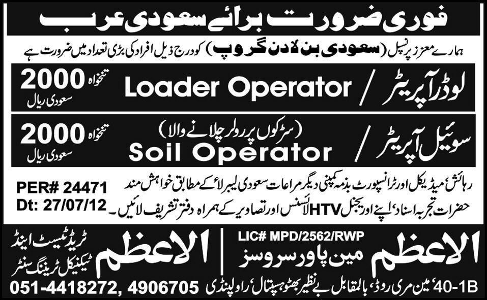 Loader Operator and Soil Operator Required for Saudi Arabia