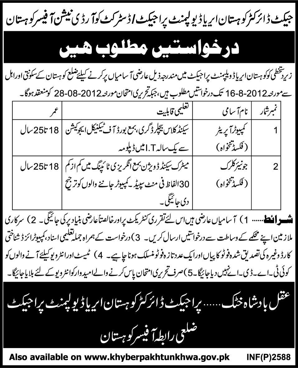 Computer Operator and Junior Clerk Required Under Kohistan Area Development Project