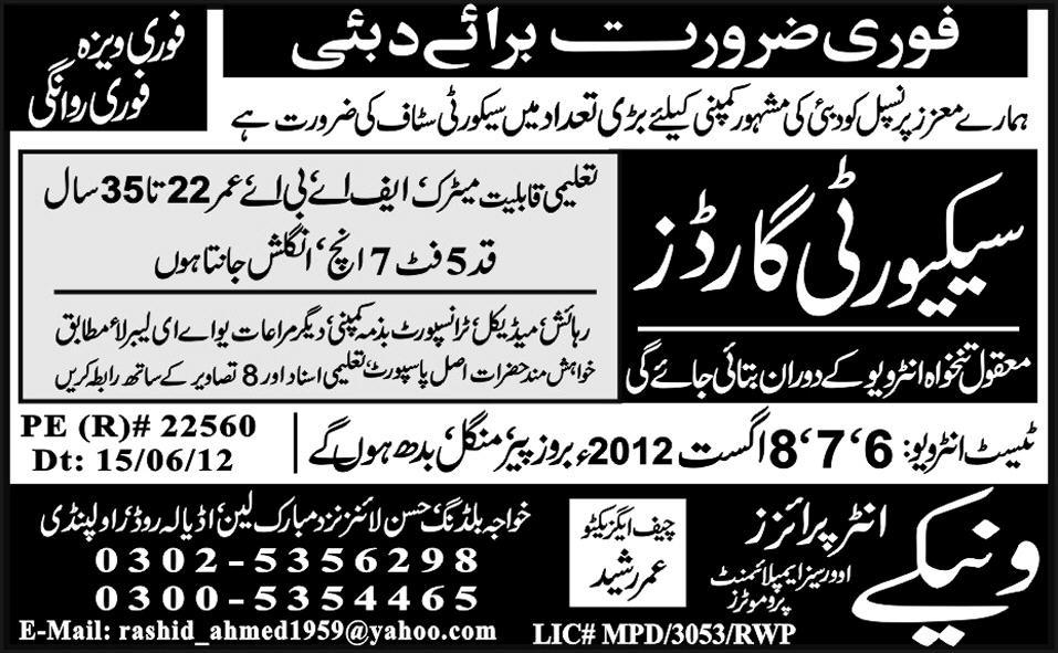 Security Staff Required for Dubai