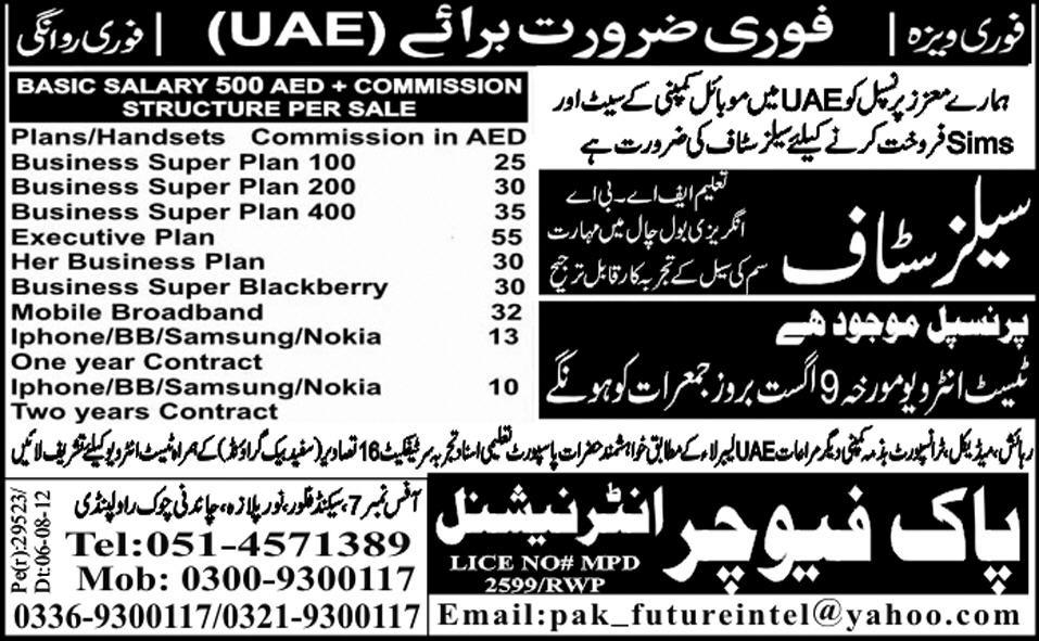 Sales Staff Required for UAE