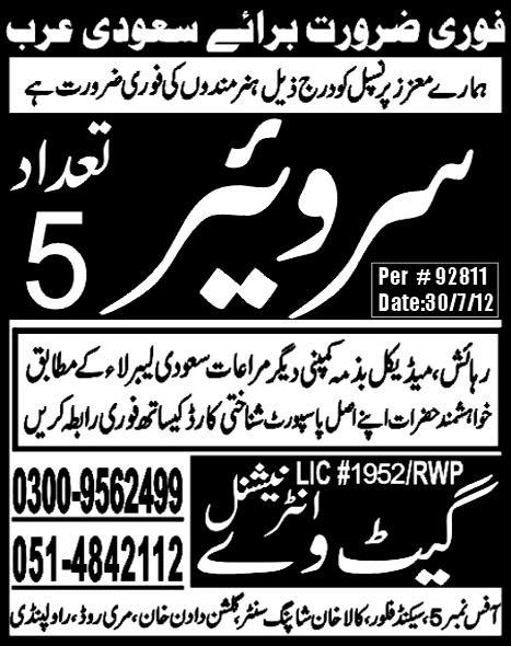 Surveyor Required for Saudi Arabia