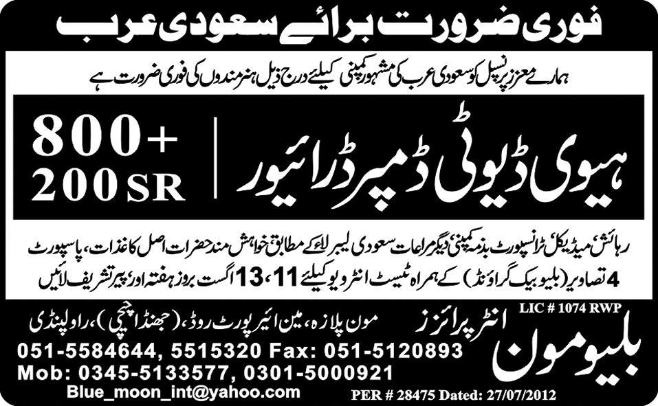 Heavy Duty Dumper Driver Required for Saudi Arabia