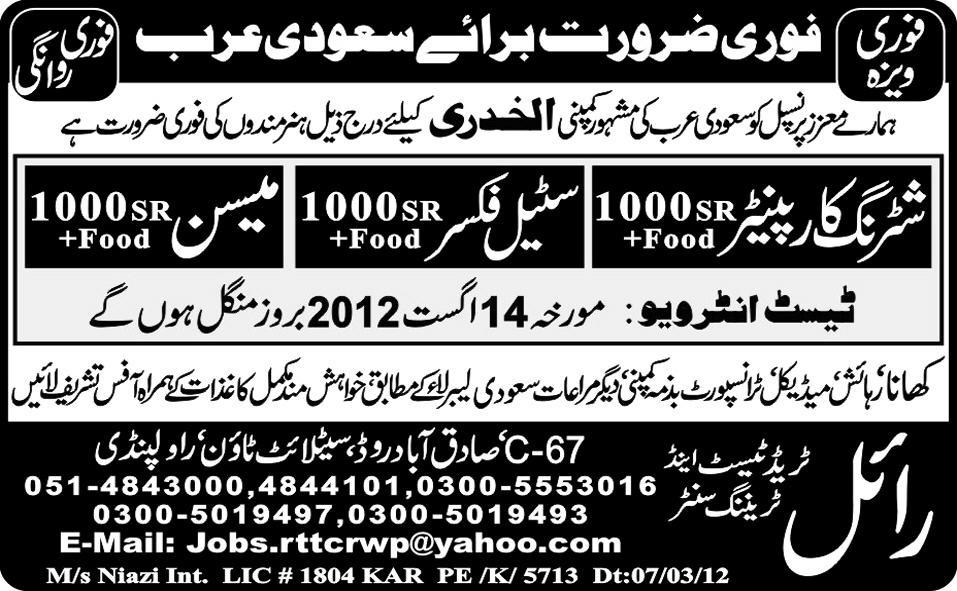 Shuttering Carpenter, Steel Fixer and Raj Geer Required for Saudi Arabia