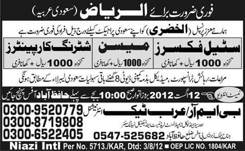 Shuttering Carpenter, Steel Fixer and Raj Geer Required by Saudi Al-Khudri Company for Saudi Arabia