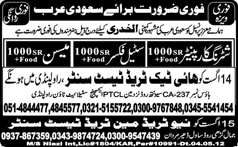 Shuttering Carpenter, Steel Fixer and Mason Required for Saudi Arabia