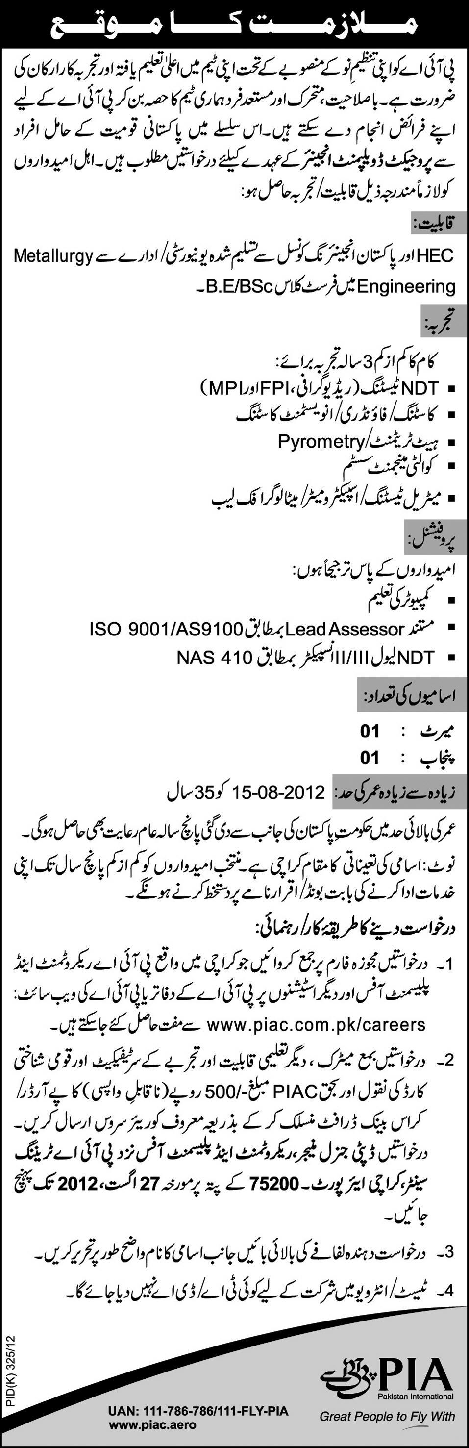 PIA Pakistan International Airlines Requires Project Development Engineer (Government Job)