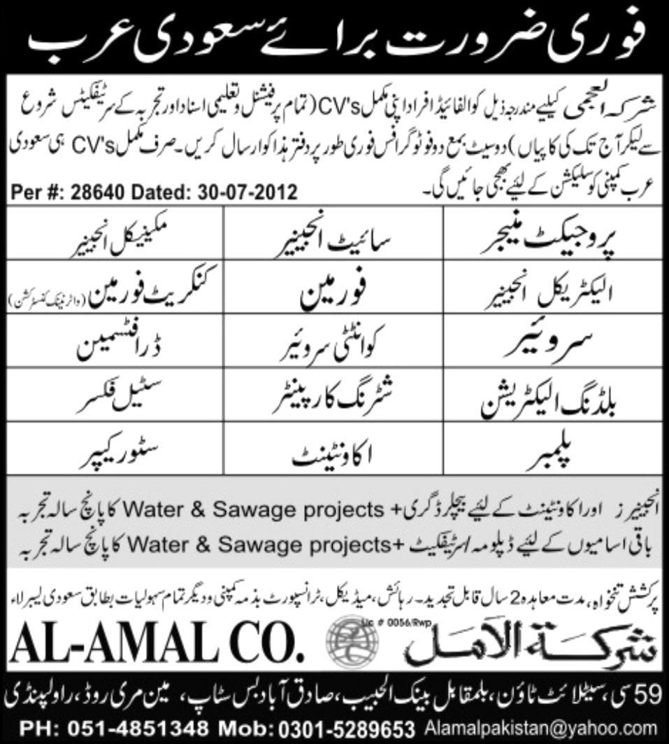 Engineering and Construction Support Staff Required for Saudi Arabia