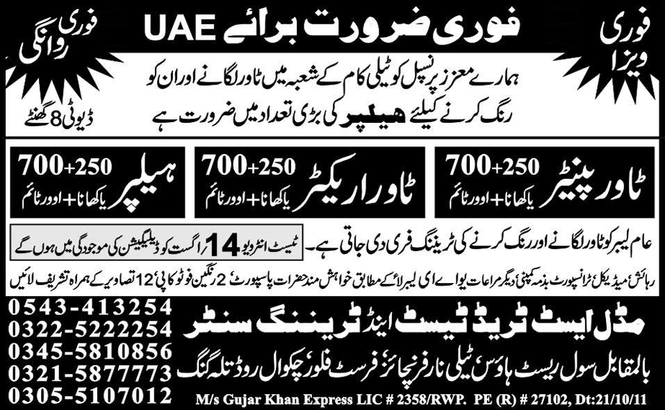 Tower Painter, Tower Erector and Helpers Required for UAE