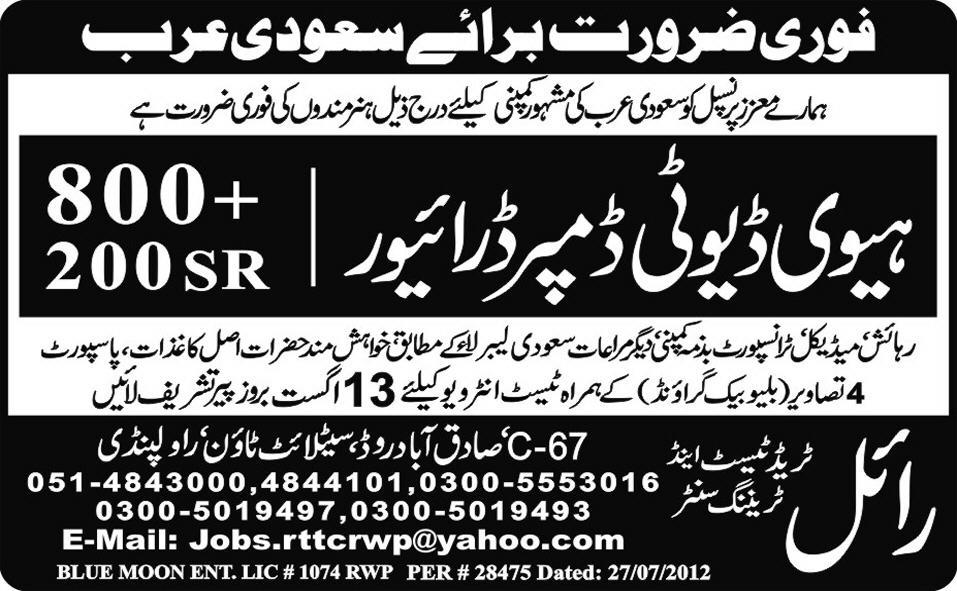 Heavy Duty Dumper Driver Required for Saudi Arabia