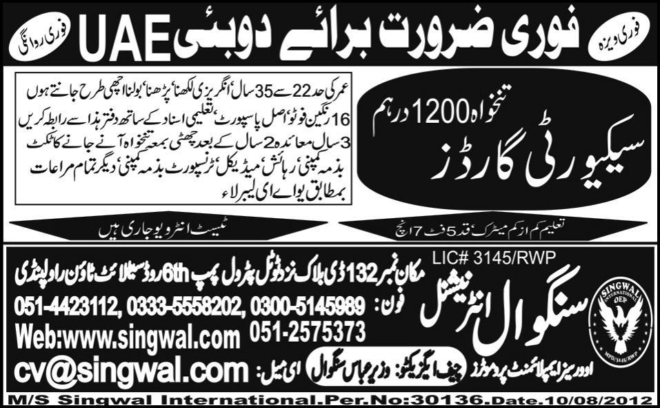 Security Staff Required for UAE