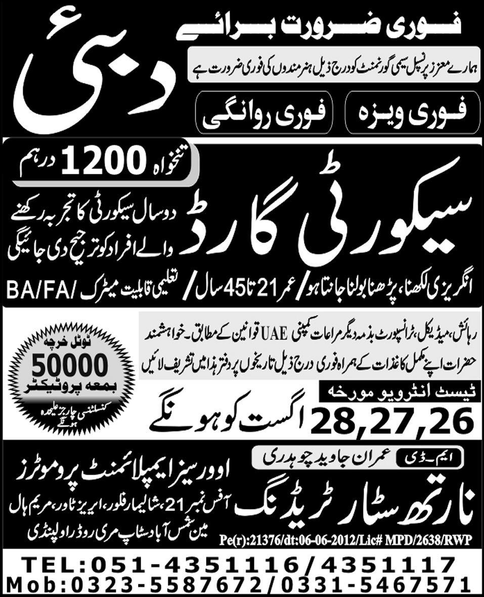 Security Staff Required for Dubai