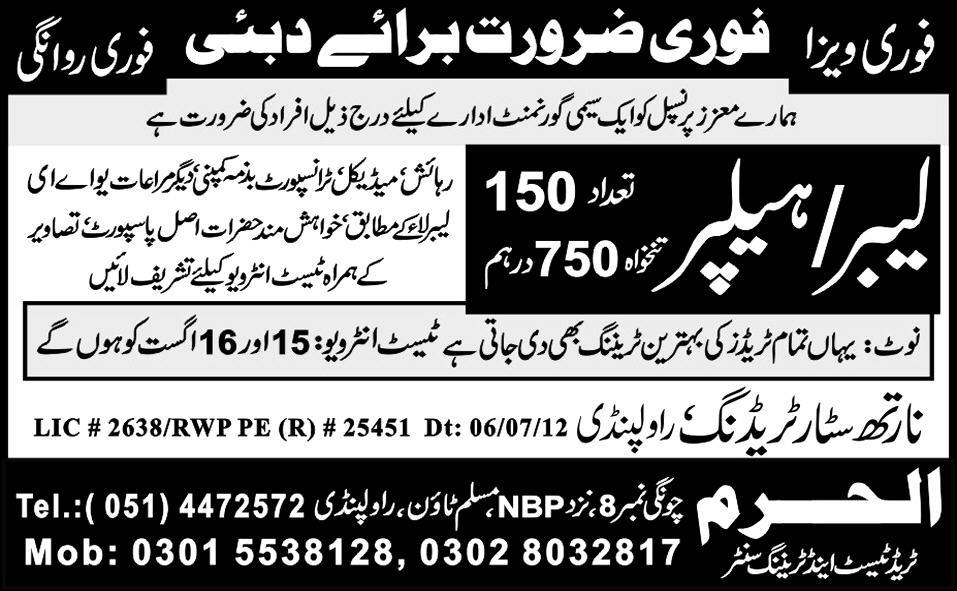Labour/ Helper Required for Dubai