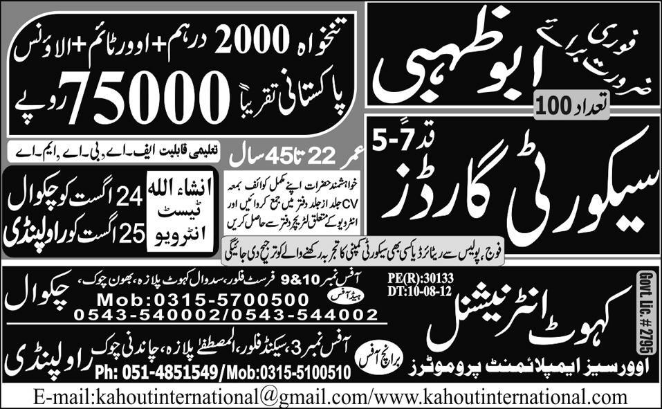 Security Staff Required for Abu Dhabi
