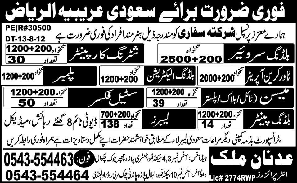 Maintenance and Construction Staff Required for Saudi Arabia