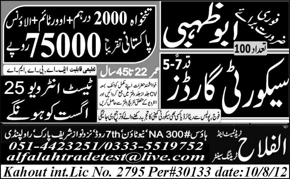 Security Staff Required for Abu Dhabi