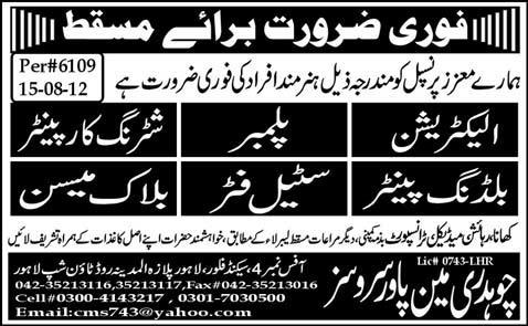 Electrician and Construction Staff Required for Gulf
