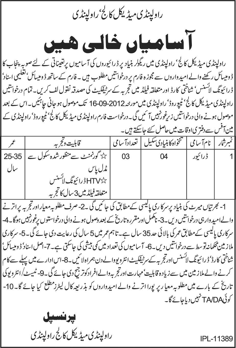 Drivers Required at Rawalpindi Medical College (RMC) (Government Job)