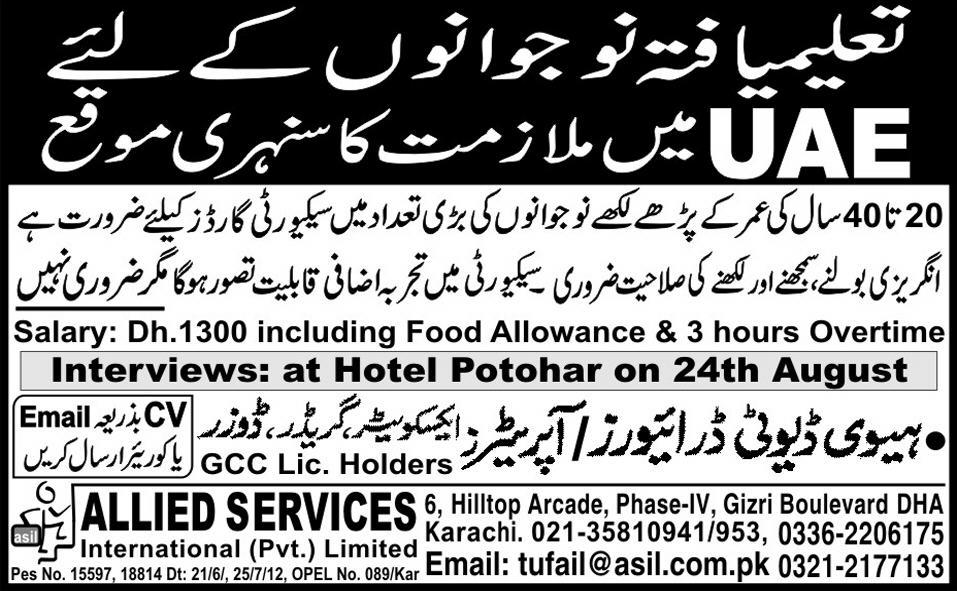 Security and Technical Staff Required for UAE