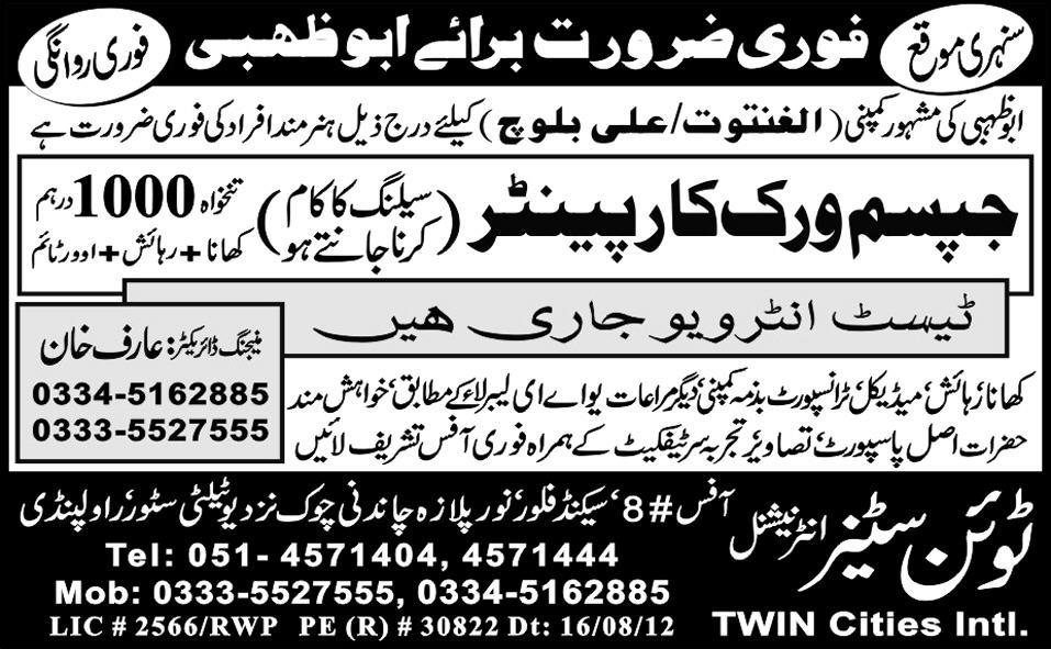 Gypsum Work Carpenter Required for Abu Dhabi