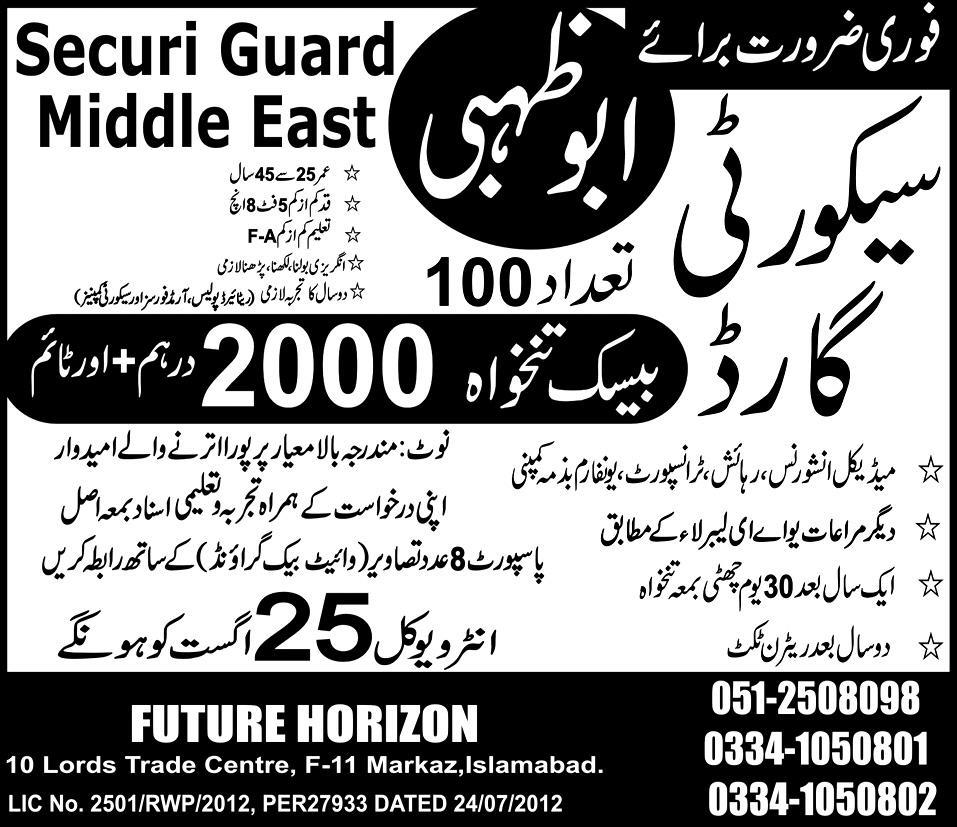 Security Guards Required for Abu Dhabi