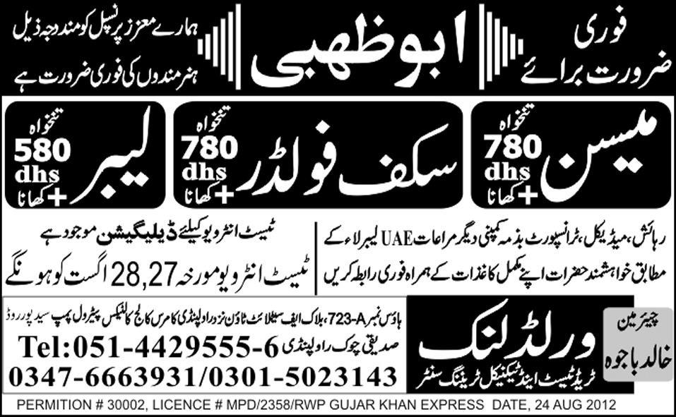 Mason, Scaffolder and Labour Required for Abu Dhabi