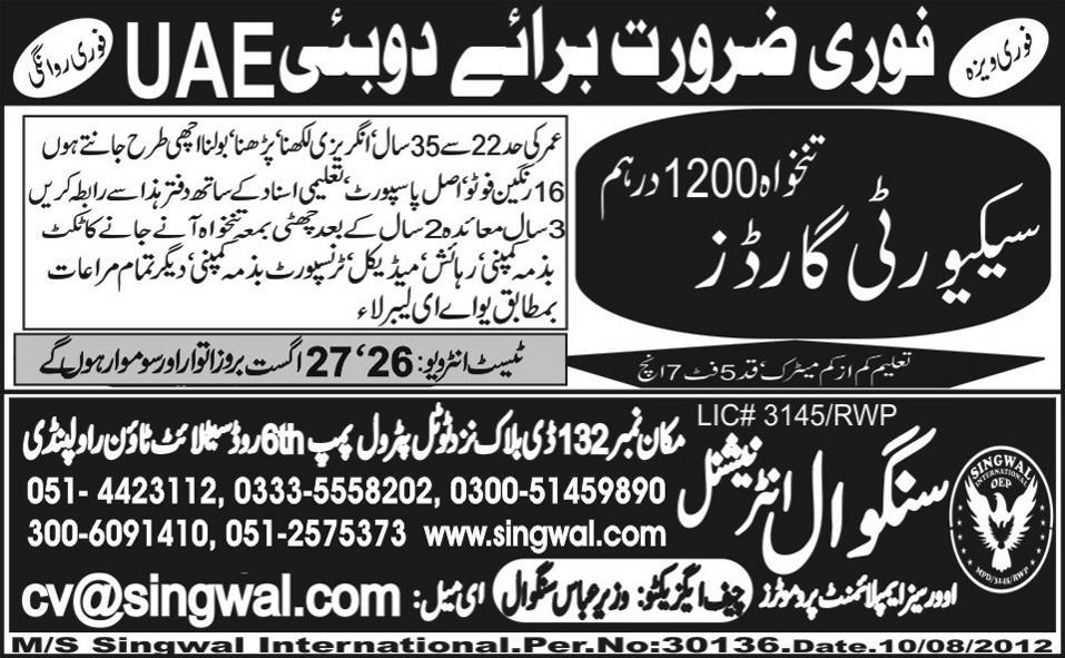 Security Guards Required for UAE