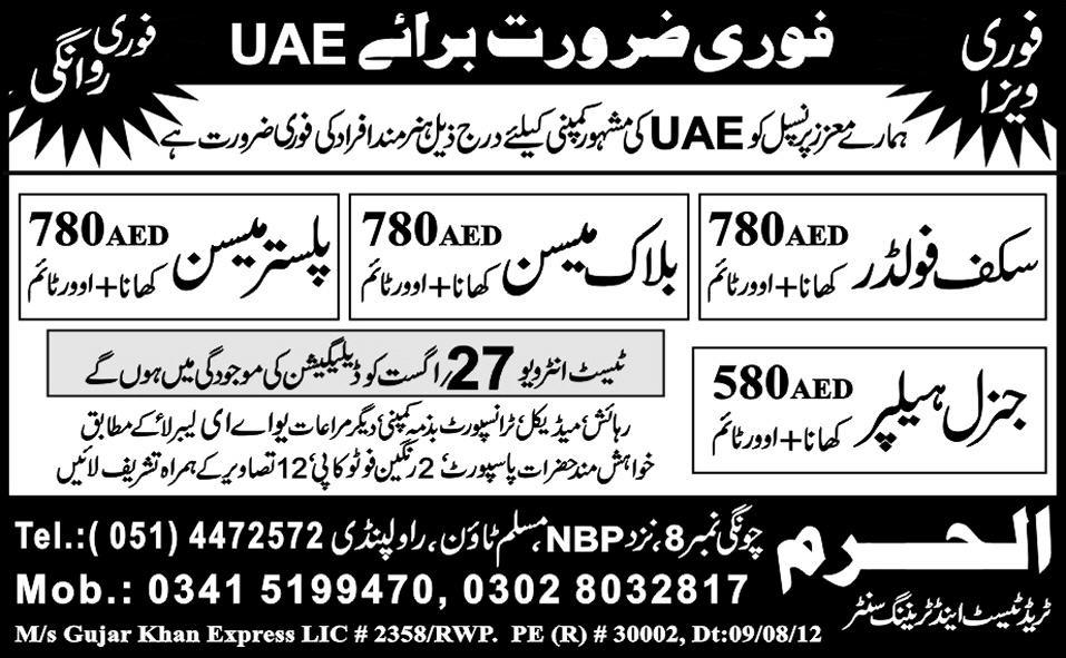 General Helpers and Construction Staff Required by Al-Haram Trade Test Centre for UAE