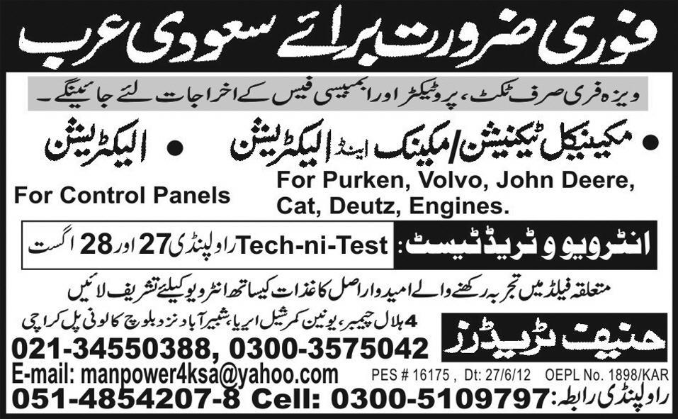 Electricians and Mechanics Required for Saudi Arabia