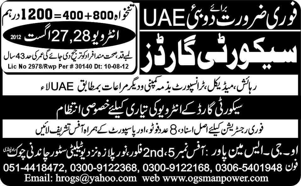 Security Guards Required for UAE