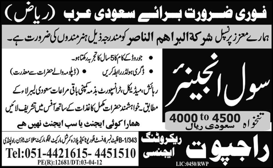 Civil Engineer Required for Saudi Arabia