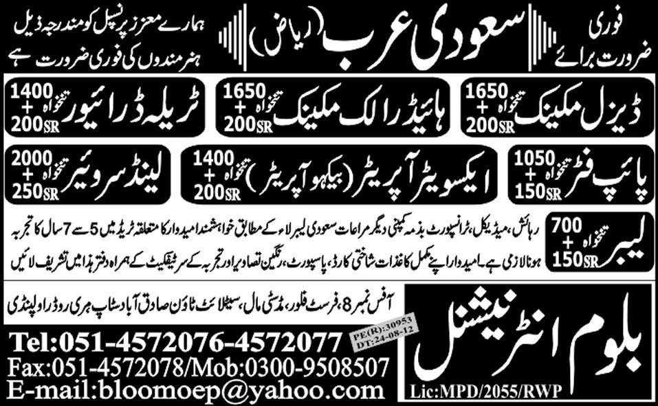 Mechanical and Construction Operators Needed for Saudi Arabia