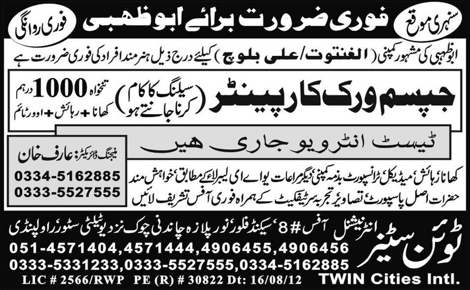 Gypsum Work Carpenter Required for Abu Dhabi