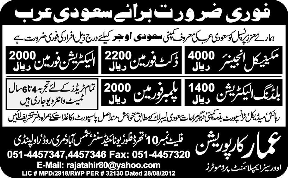 Engineering and Construction Staff Needed for Saudi Arabia