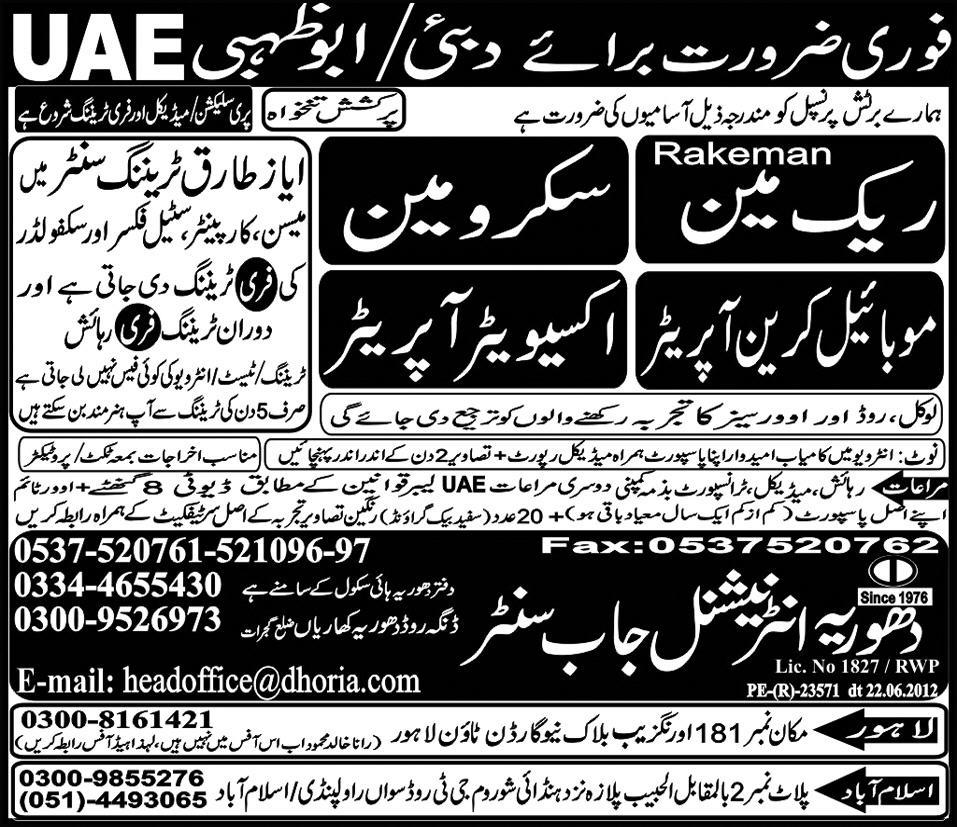Rakeman and Operators Required for UAE