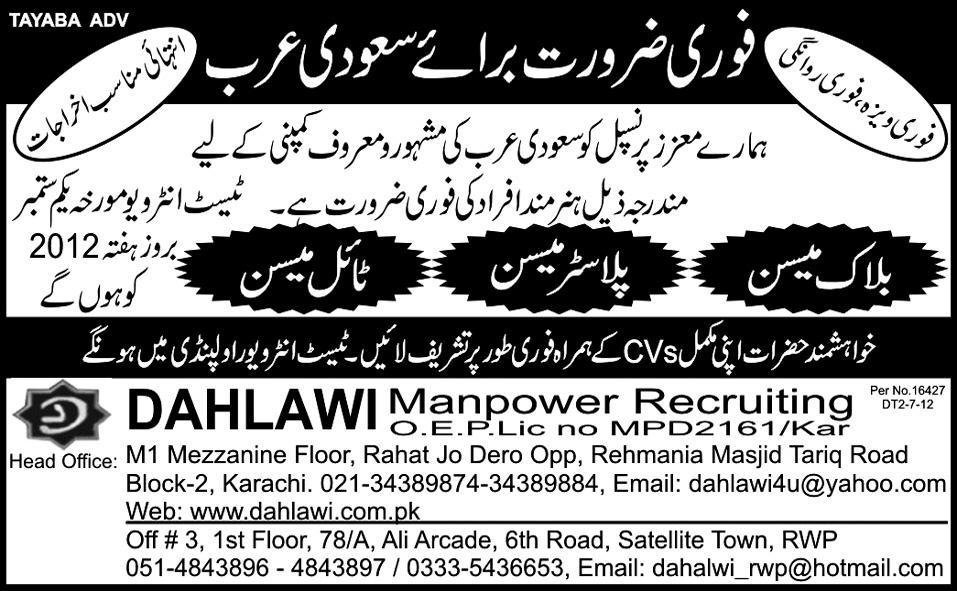 Masons (Raj Geer) Required for Saudi Arabia