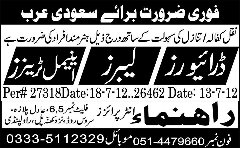 Drivers, Labours and Animal Trainers Required for Saudi Arabia