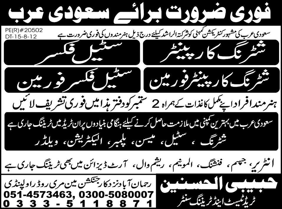 Shuttering Carpenter and Foremen Required for Saudi Arabia