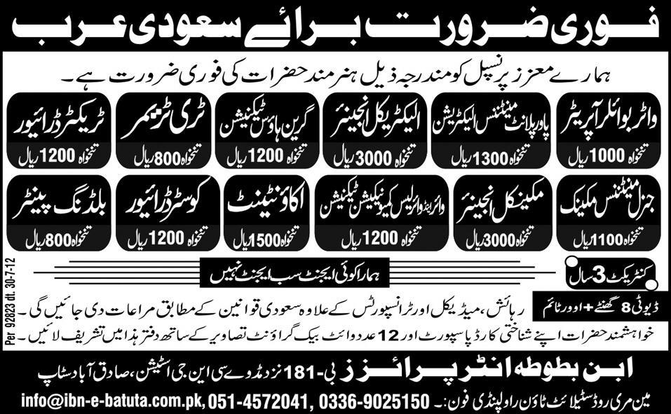 Engineering, Mechanical, Technical Staff Required for Saudi Arabia