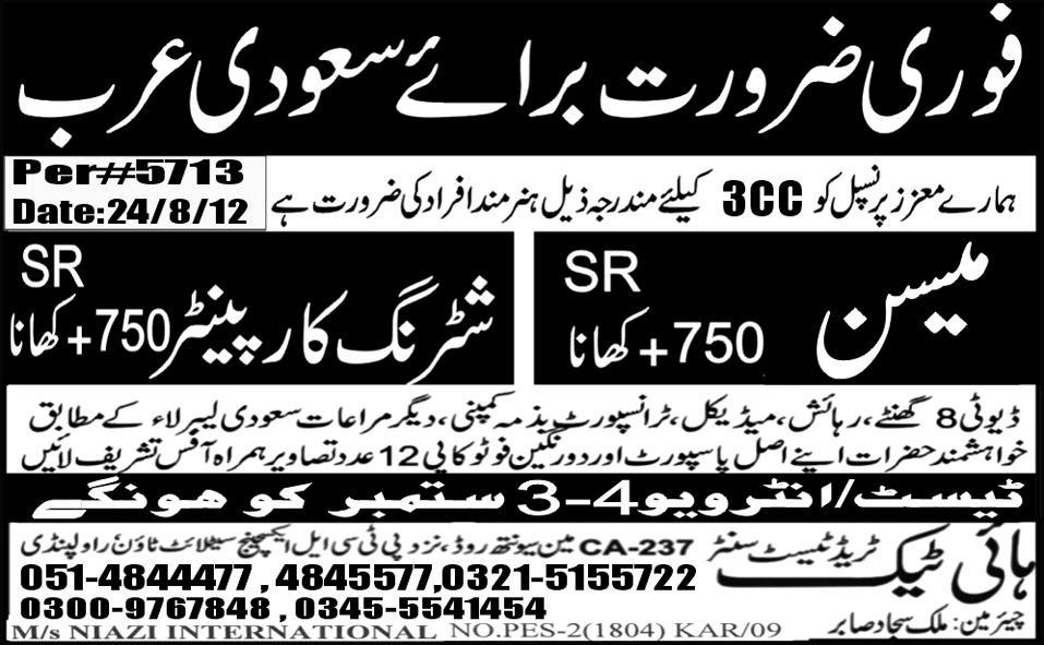 Mason and Shuttering Carpenters Required for Saudi Arabia