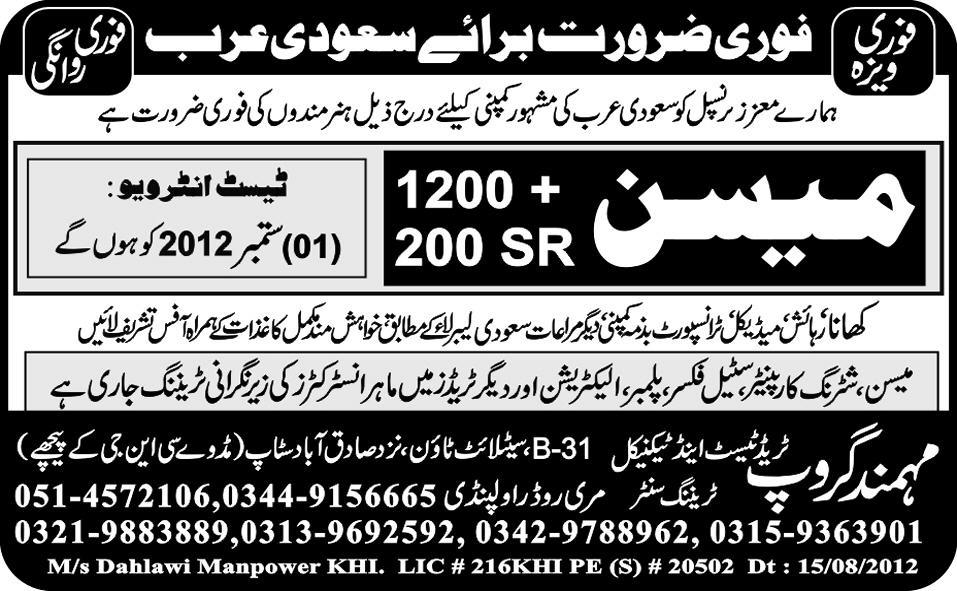 Mason Job in Saudi Arabia