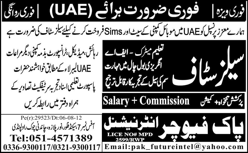 Sales Staff Required for UAE