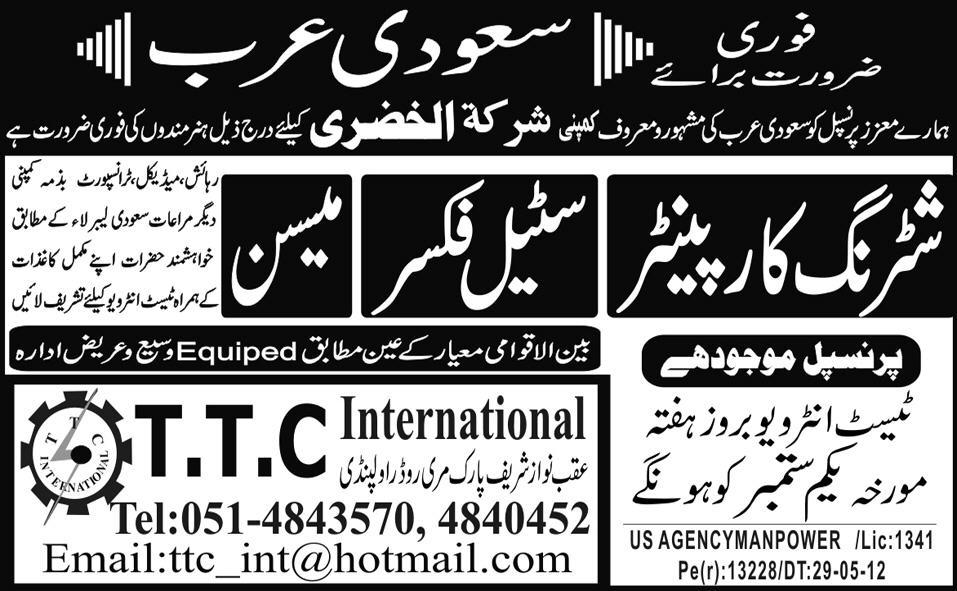 Steel Fixer, Mason and Carpenter Required for Saudi Arabia