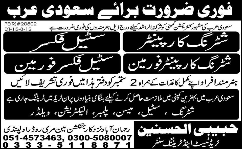 Shuttering Carpenter Foreman and Steel Fixers Foreman Required by Habibi Al-Hasnain Trade Test Centre for Saudi Arabia