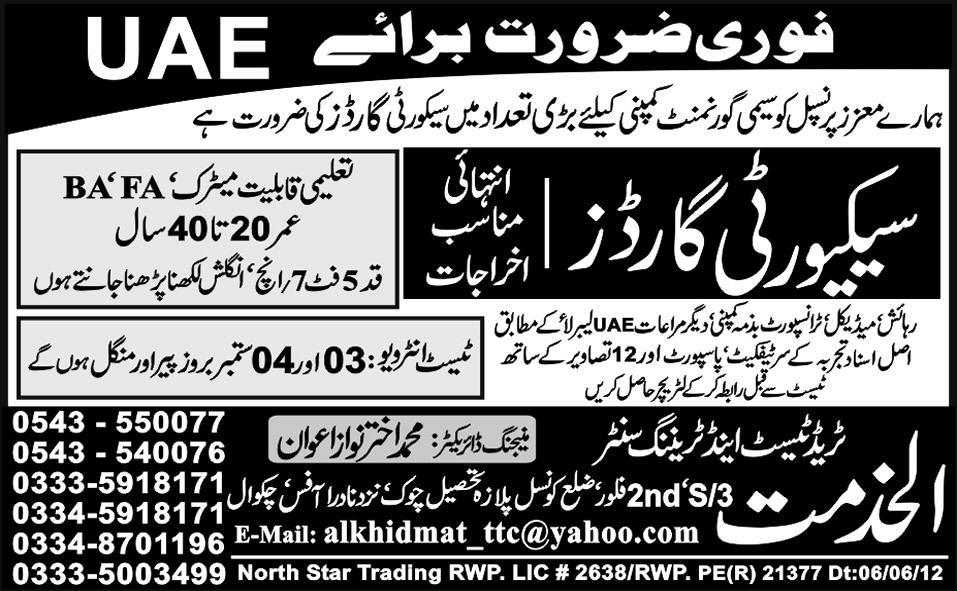 Security Guards Required for UAE