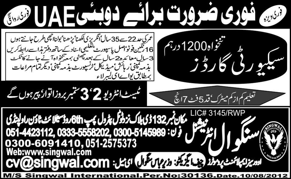 Security Staff Required for Dubai