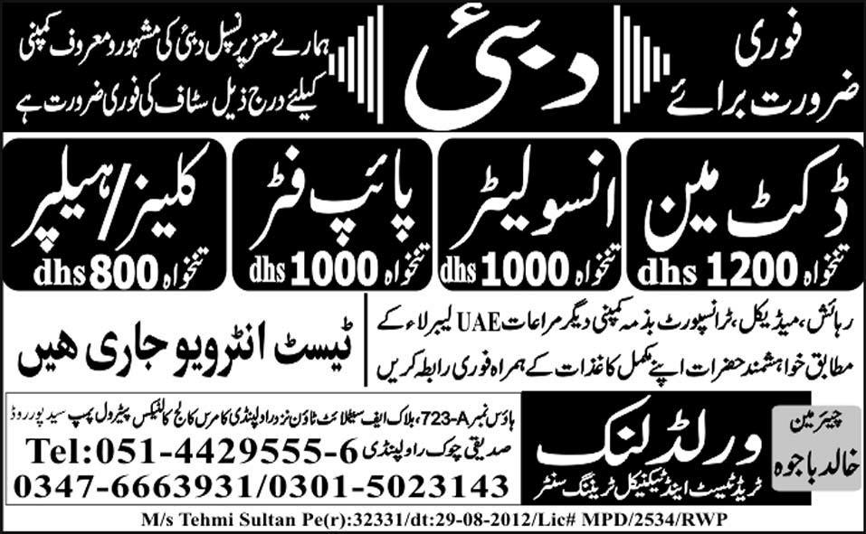 Mechanical Staff Required for Dubai