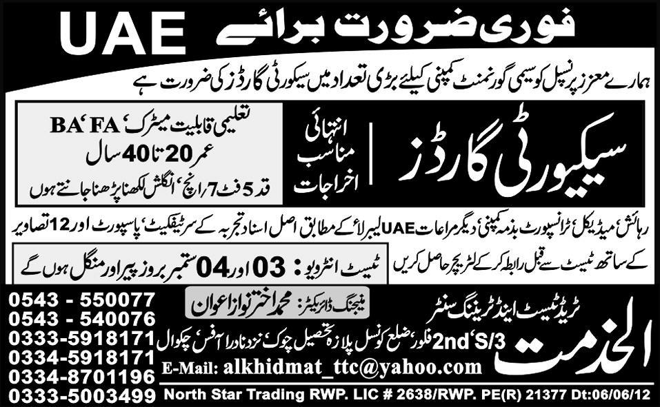 Security Guards Required for UAE