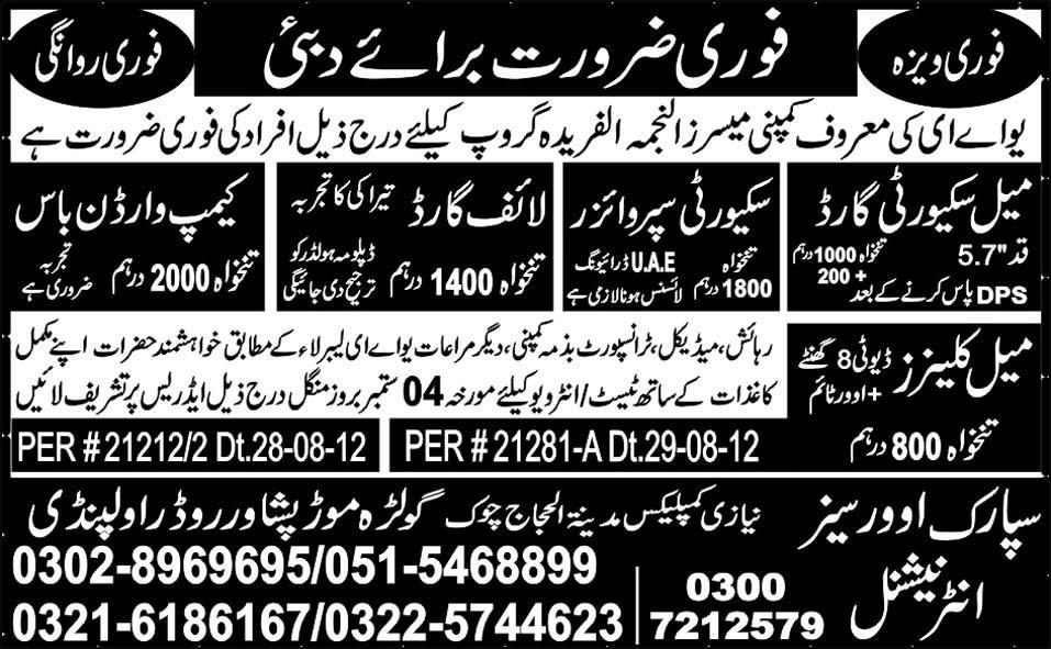 Security Staff Required for Dubai