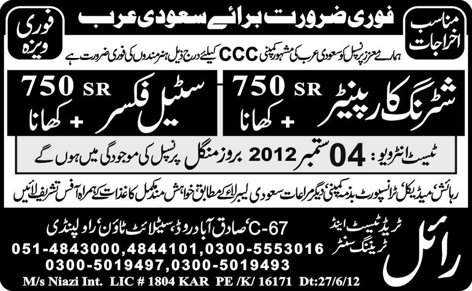 Steel Fixer and Shuttering Carpenter Required for Saudi Arabia