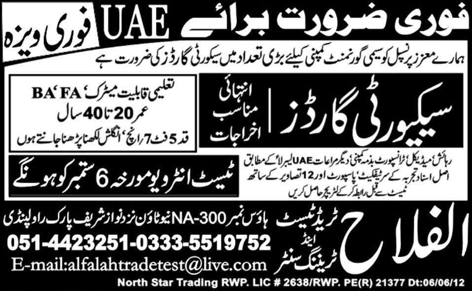 Security Gaurds Required by Al-Falah Trade Test Centre for UAE